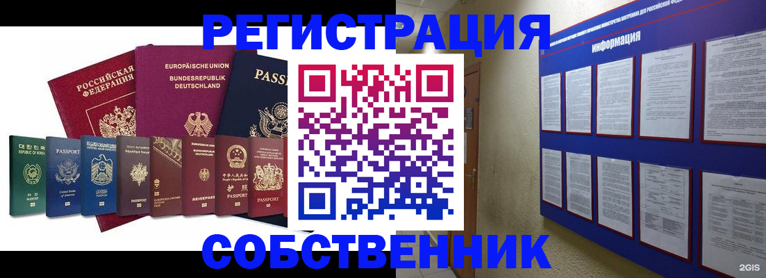 прописка для кредита в Новом Осколе